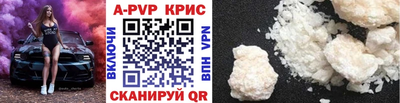 Купить закладки Ишим Alpha-PVP мука