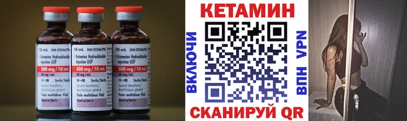 Купить закладки  Ишим  Кетамин VHQ 