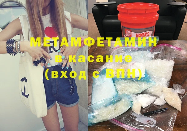 мяу мяу кристалл Краснослободск