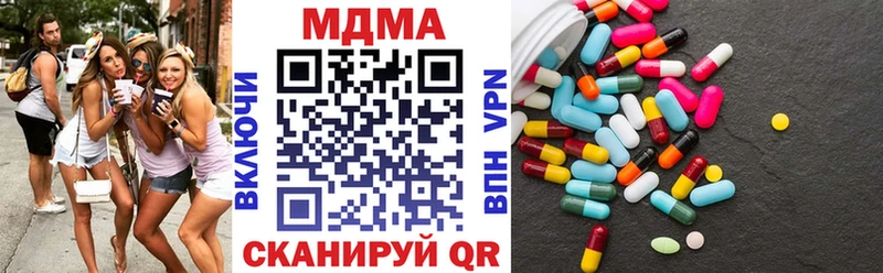 МДМА Molly  Купить где  Ишим 