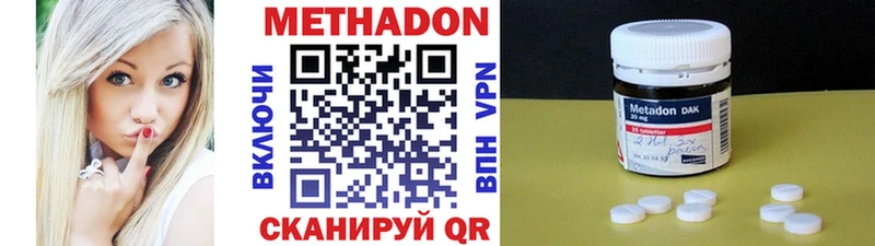 Купить где  Ишим  МЕТАДОН белоснежный 
