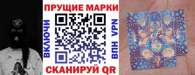 Купить где  Ишим  Наркотические марки 1500мкг 